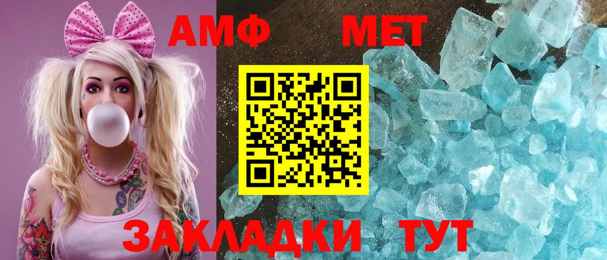 АМФЕТАМИН VHQ  Амфетамин  АМФ  Боровичи  Вход с VPN 