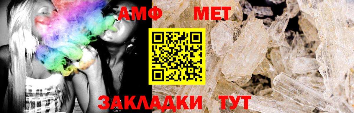 АМФ VHQ  АМФ  Боровичи  Амфетамин 