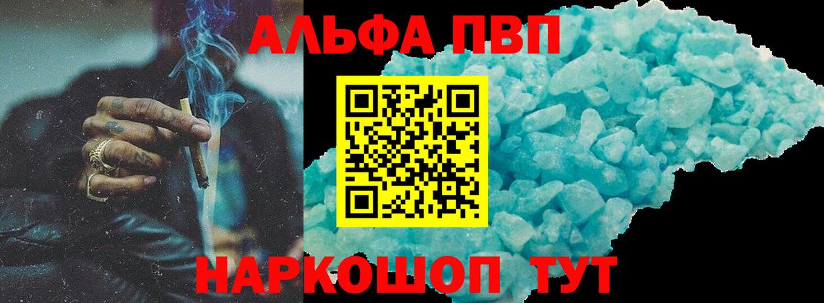 A-PVP СК КРИС  А ПВП СК  А ПВП  A-PVP СК  Боровичи 