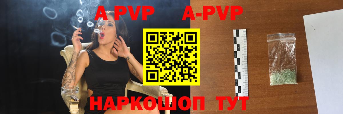 А ПВП VHQ Боровичи