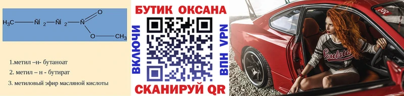 МЕГА онион  Боровичи  Бутират Butirat 