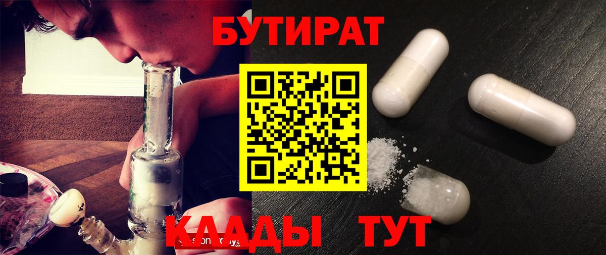 Боровичи  Бутират буратино  Вход с VPN 