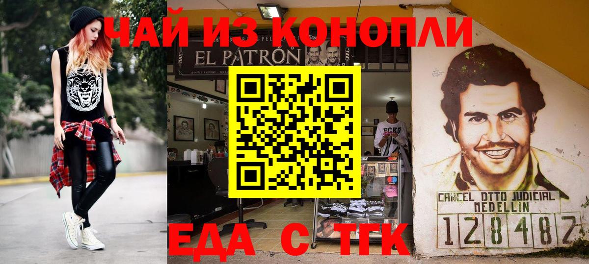 Canna-Cookies конопля  Боровичи 