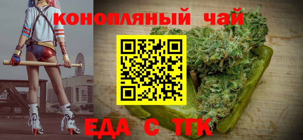 Canna-Cookies марихуана  Вход с VPN  Боровичи 