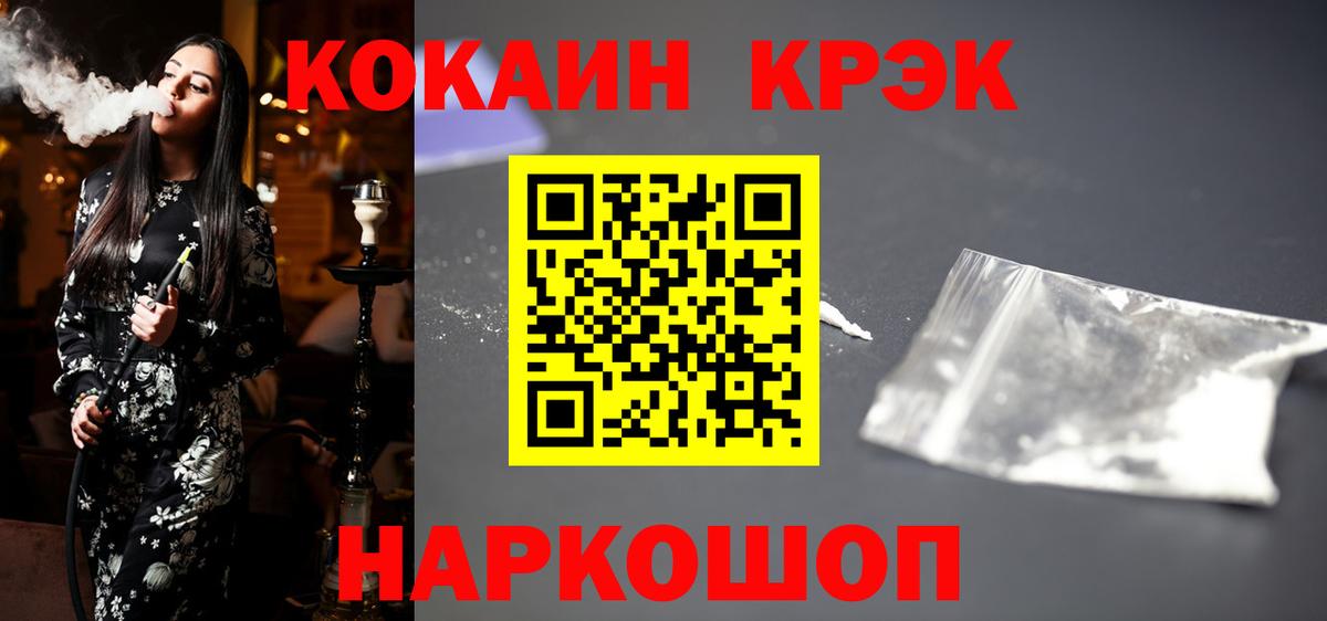 Cocaine 98%  Кокаин Колумбийский  COCAIN  Боровичи  Вход с VPN 