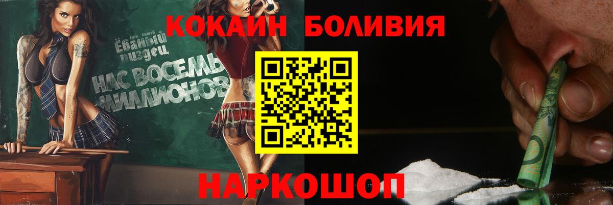 Cocaine Колумбийский Боровичи