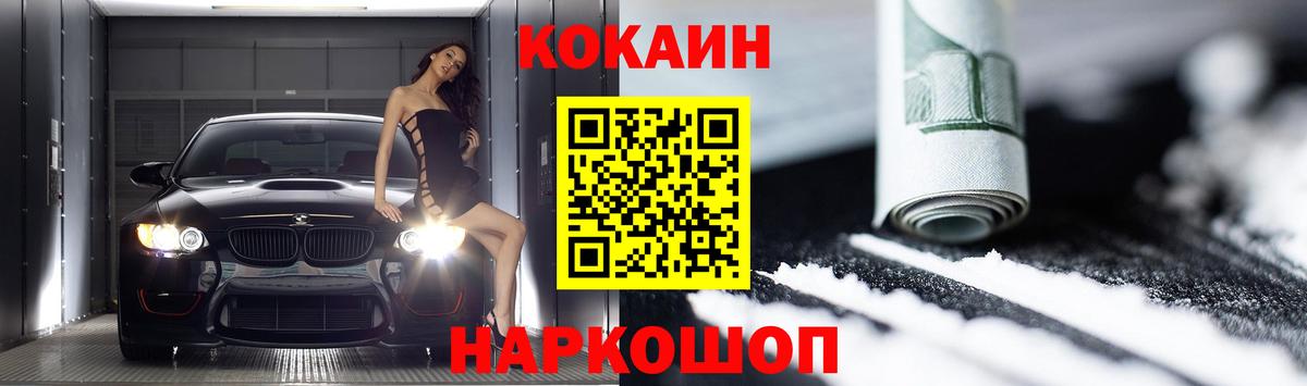 КОКАИН VHQ  Боровичи  Cocaine Columbia 