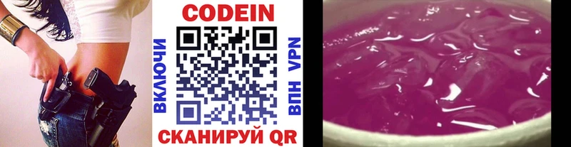 закладки  Боровичи  Кодеин напиток Lean (лин) 