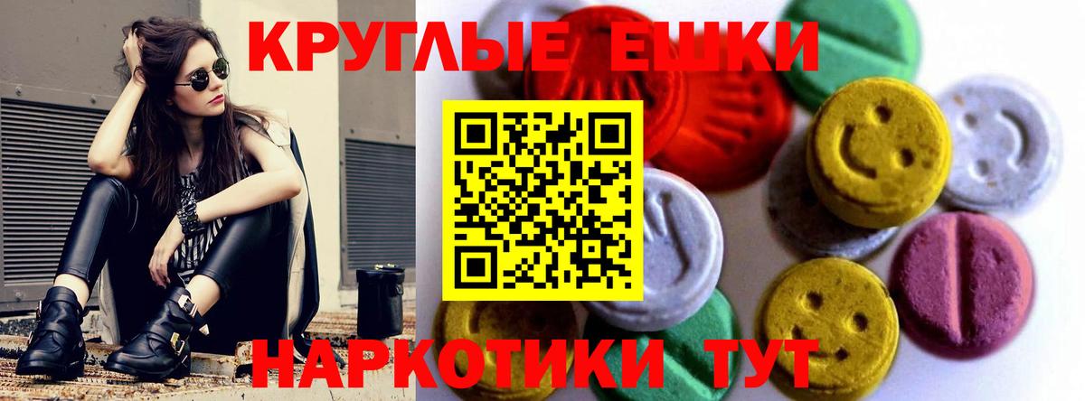 ЭКСТАЗИ 300 mg Боровичи