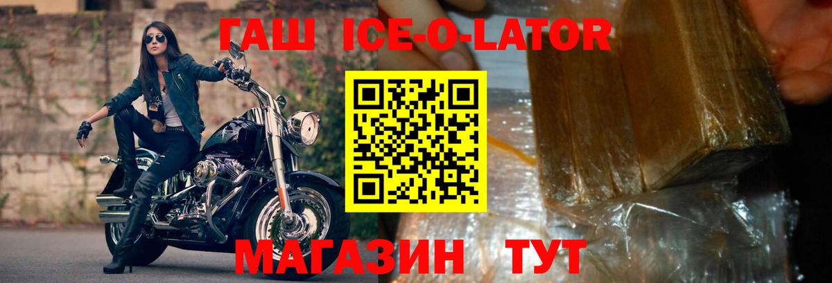 Боровичи  Гашиш гашик  наркошоп  Вход с VPN 