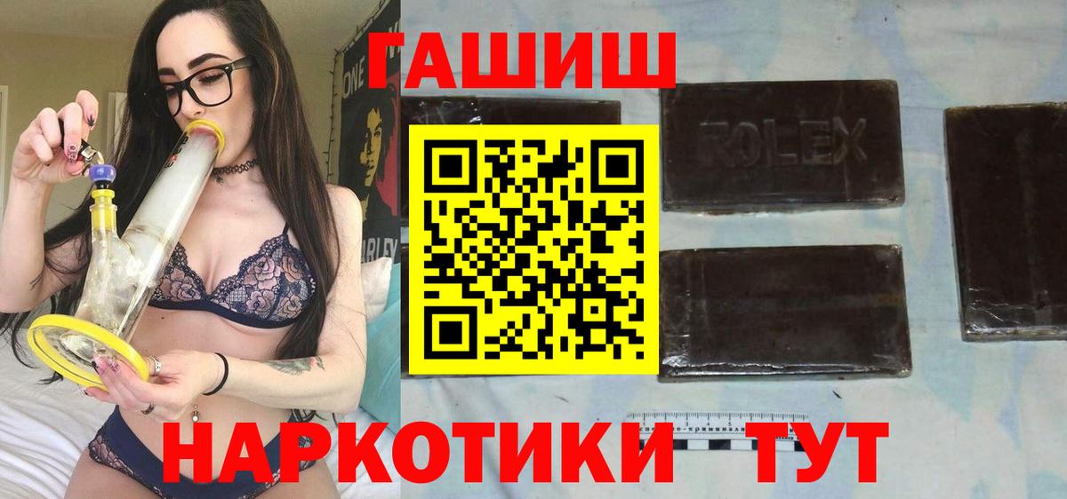 ГАШИШ хэш Боровичи