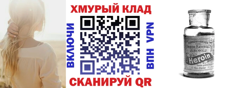 купить наркоту Боровичи Героин герыч