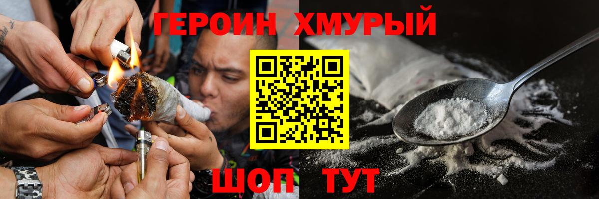 Героин Афган Боровичи