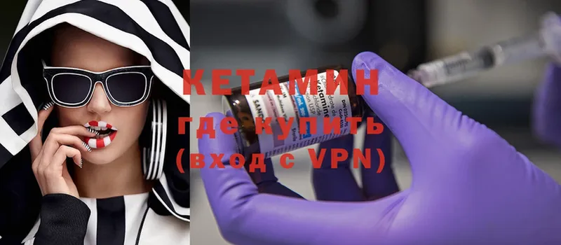 КЕТАМИН VHQ  Боровичи 