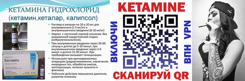 Кетамин ketamine  Боровичи 