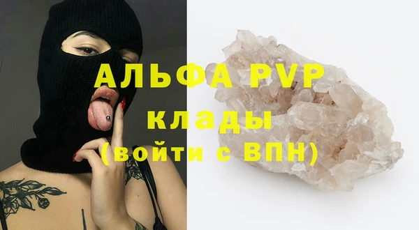 альфа пвп Наволоки