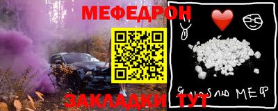 мяу мяу мука Балашиха