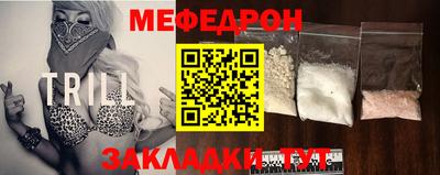 мяу мяу мука Балашиха