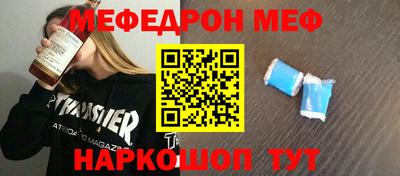 мяу мяу мука Балашиха