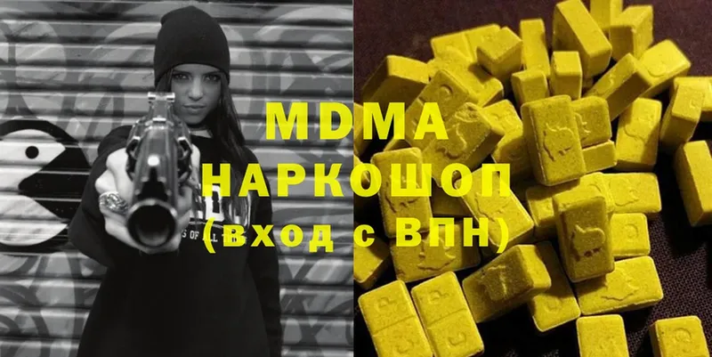 MDMA молли  Боровичи 