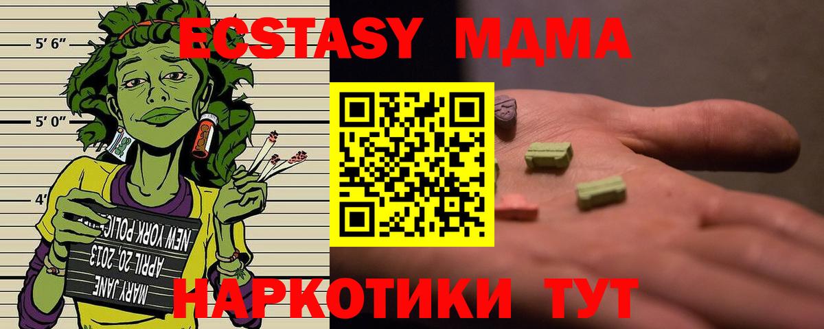 MDMA молли Боровичи