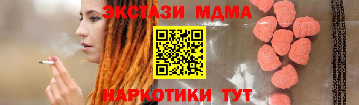 МДМА VHQ  Вход с VPN  Боровичи  МДМА VHQ 
