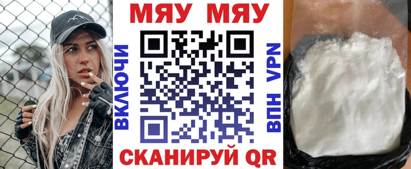 МЕФ VHQ продажа наркотиков Боровичи