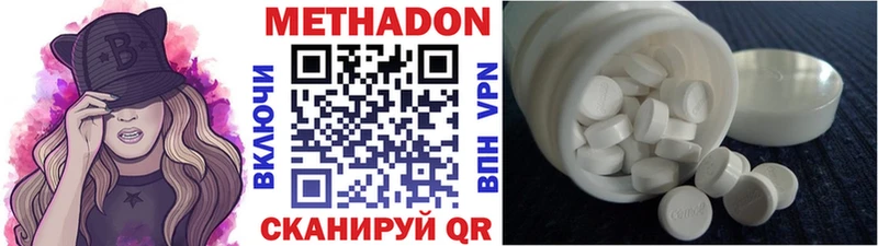 МЕТАДОН белоснежный  Боровичи 