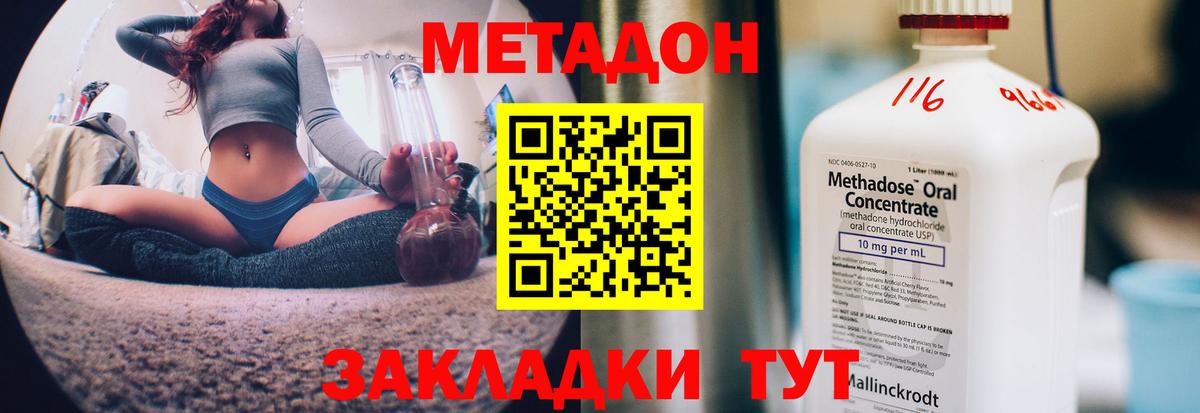 Метадон белоснежный  Вход с VPN  Боровичи 