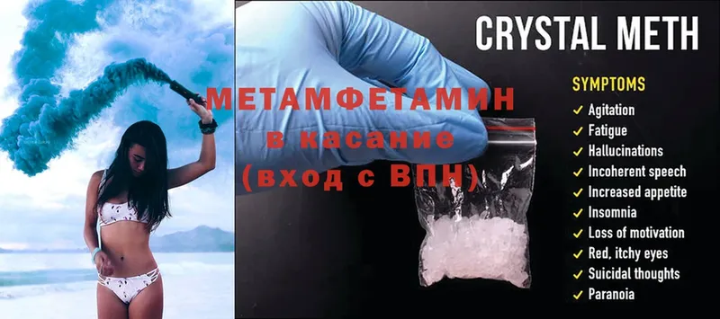 Первитин Methamphetamine  это состав  Боровичи  blacksprut как войти 