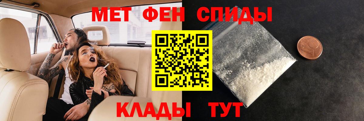 МЕТАМФЕТАМИН кристалл Боровичи