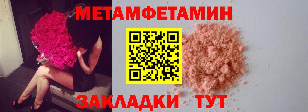МЕТАМФЕТАМИН кристалл  Вход с VPN  Боровичи 
