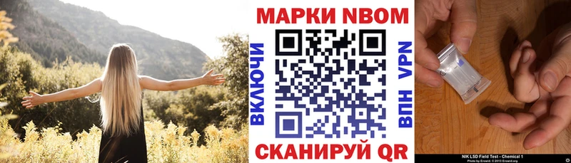 Марки N-bome 1500мкг  Боровичи 