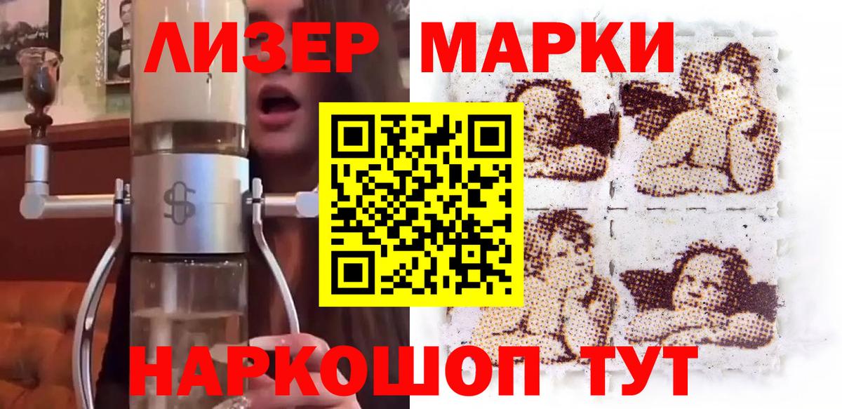 Марки N-bome 1,8мг Боровичи