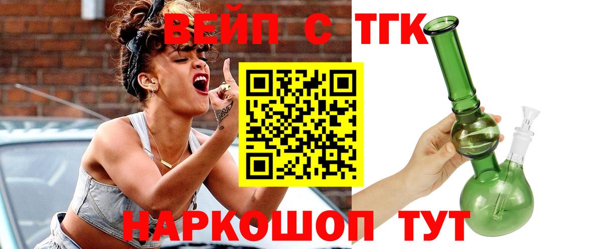 ТГК THC oil  Вход с VPN  kraken онион  Дистиллят ТГК Wax  Боровичи 