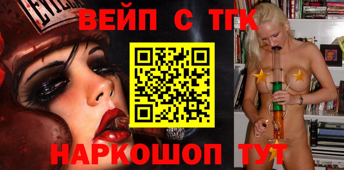 ТГК концентрат  купить закладку  Дистиллят ТГК Wax  Боровичи 