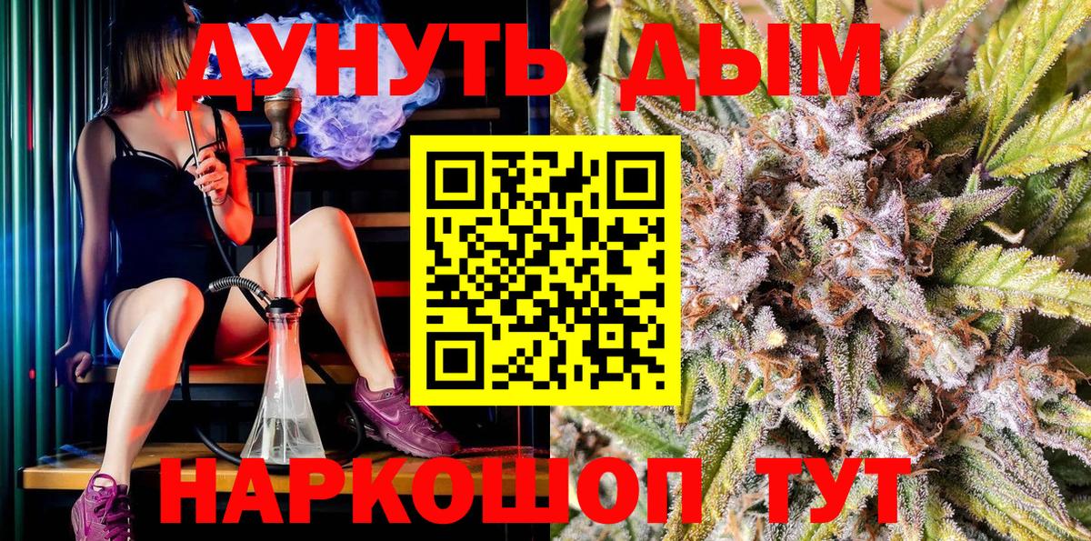 Каннабис OG Kush Боровичи