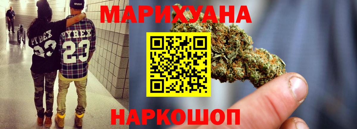 Конопля Ganja Боровичи